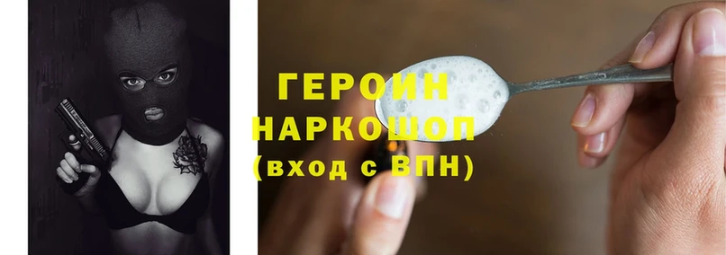 купить  сайты  Калачинск  ГЕРОИН Heroin 