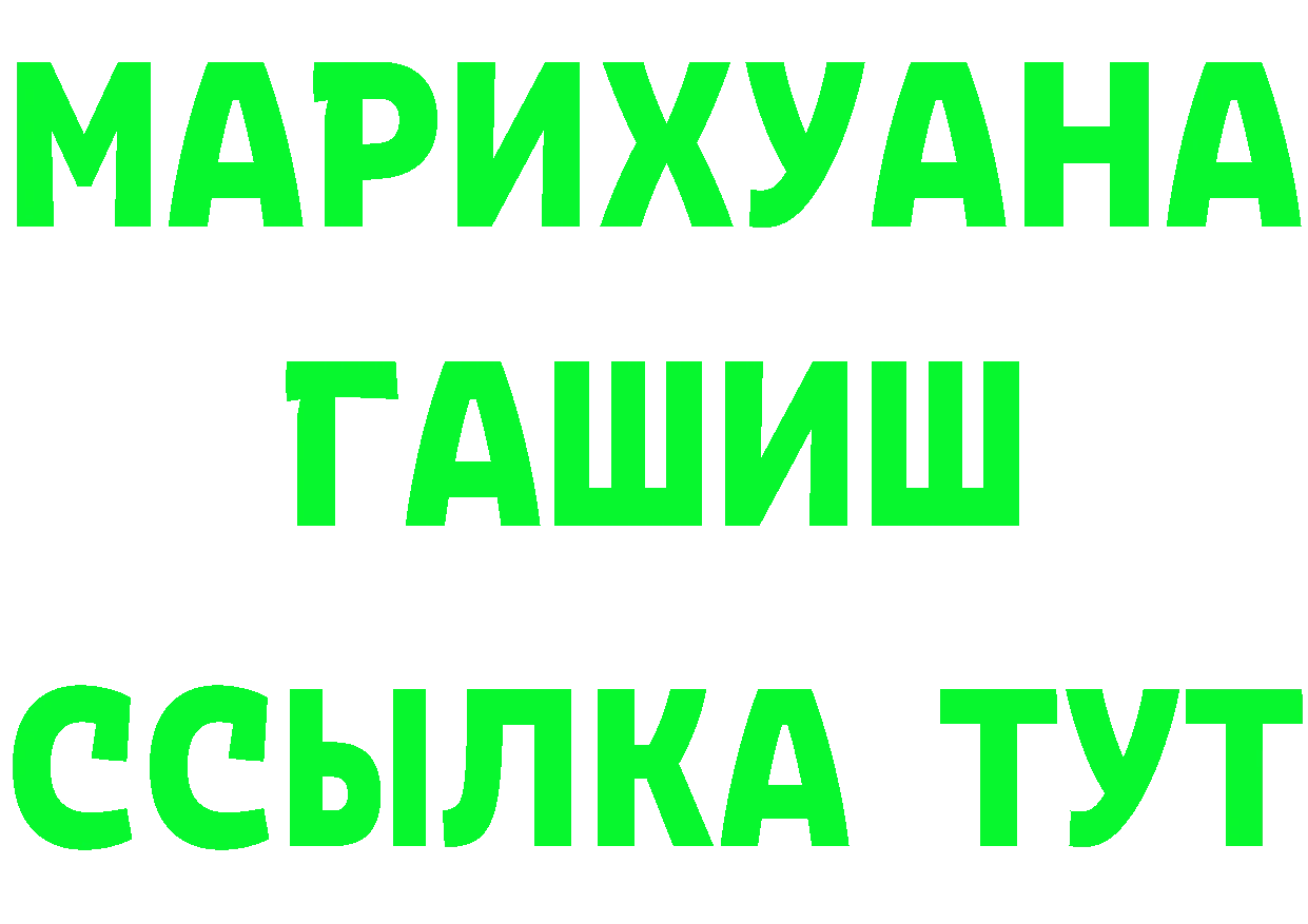 ГЕРОИН Афган зеркало площадка МЕГА Калачинск